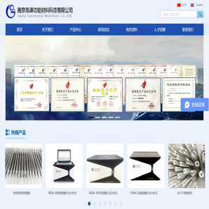 南京高谦功能材料科技有限公司