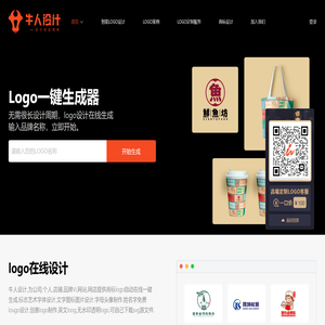 免费logo设计在线生成器