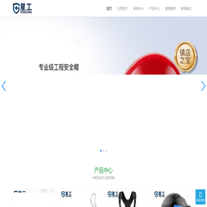 星工科技有限公司