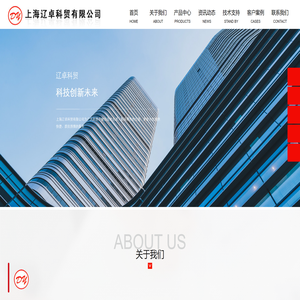 上海辽卓科贸有限公司