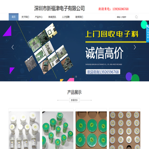 龙岗区收购电子元器件