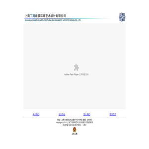 上海丁周建筑环境艺术设计有限公司