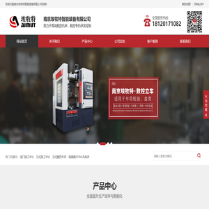 龙门加工中心