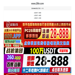 加拿大28预测结果查询