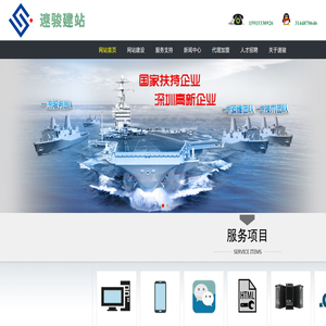 网站建设