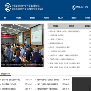 湖北中程科技产业技术研究院有限公司