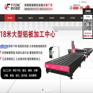 大型复合板加工中心