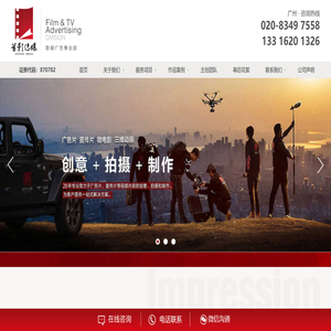 广州首印光影文化传媒有限公司