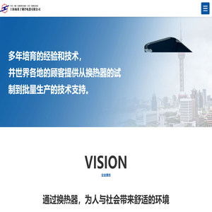 上海灿莱子制冷电器有限公司