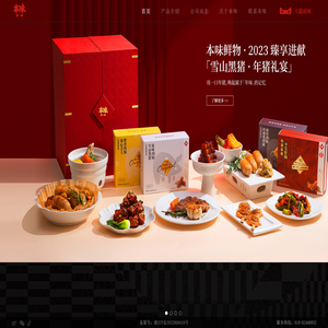 本味鲜物