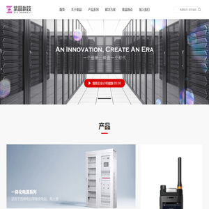 广州紫晶通信科技有限公司