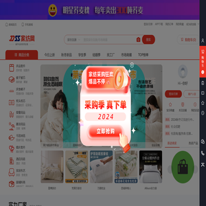 DSS家纺网