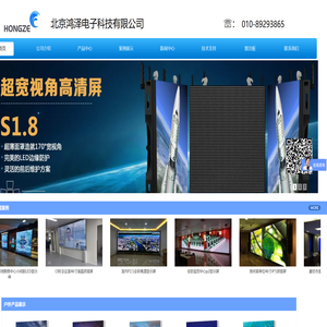 北京LED显示屏厂家
