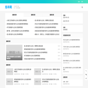 旭丰网