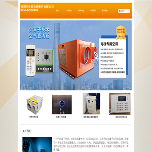 深圳美仕特电梯配件有限公司