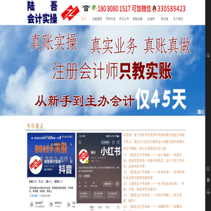 会计培训班