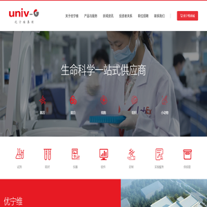 上海优宁维生物科技股份有限公司