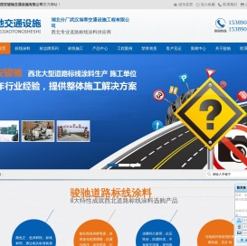 西安标线涂料