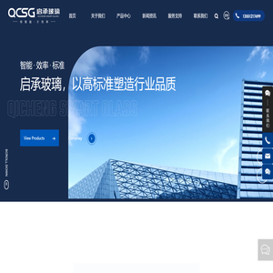 四川启承玻璃科技有限公司