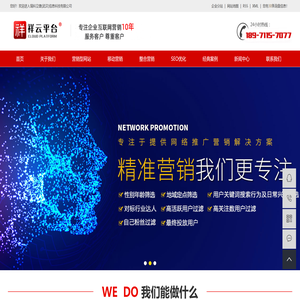 武汉SEO优化