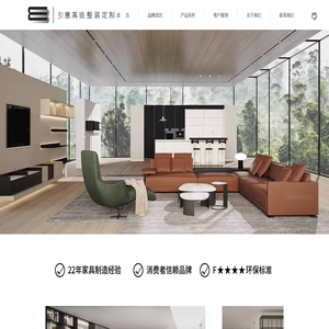 ESTE引意高级整装定制