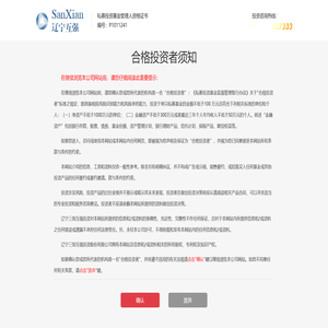 辽宁三弦互强投资股份有限公司
