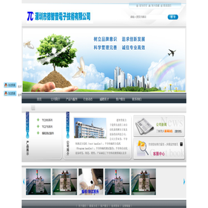 -深圳市德智普电子技术有限公司