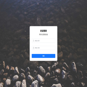 尊享会管理系统