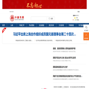 中廉传媒网
