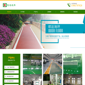 江苏地坪施工公司