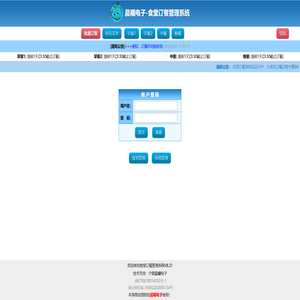 食堂订餐管理系统