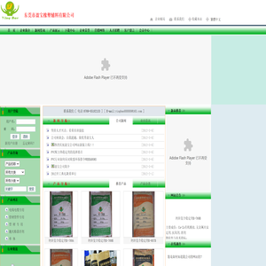 东莞市盈宝橡塑辅料有限公司欢迎您！专业生产环保钙锌稳定剂