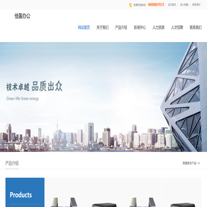 营口佳盈办公用品有限公司