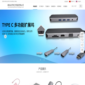 湖北全仲电子科技有限公司