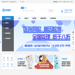 2024年亲子鉴定中心