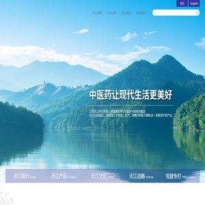 江阴天江药业有限公司