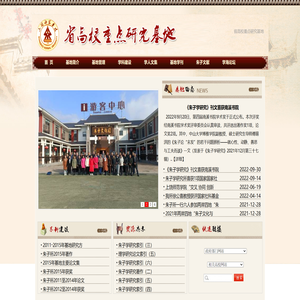 朱子学研究所江西省高校人文社会科学