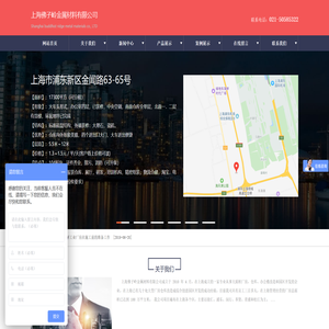 上海佛子岭金属材料有限公司