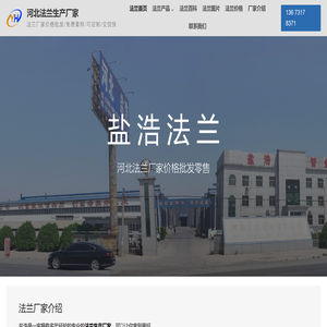 河北法兰生产厂家