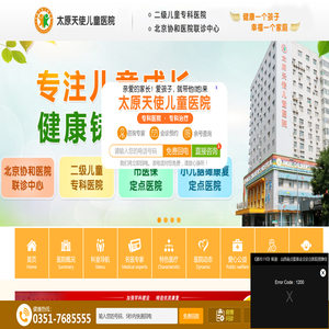 太原儿童增高长个医院