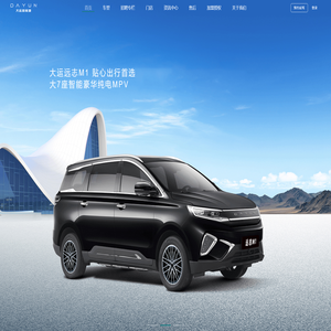 大运乘用车