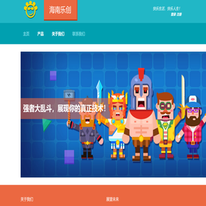 海南乐创网络科技有限公司