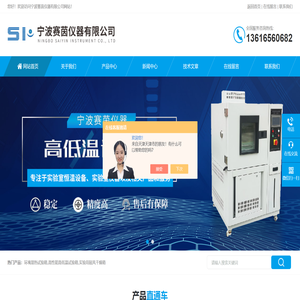 标准盐雾试验箱,复合式盐雾实验箱