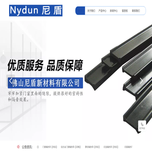 尼盾隔热条官网