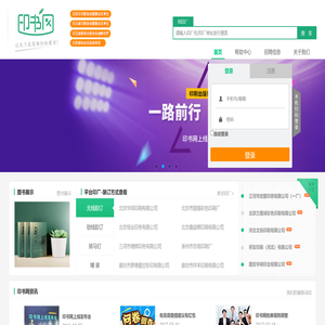 印书网首页