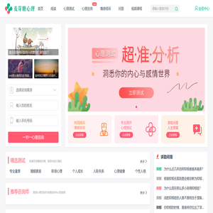 麦芽糖心理网