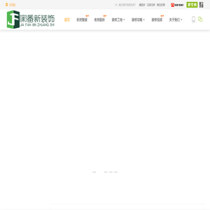 福州老房翻新