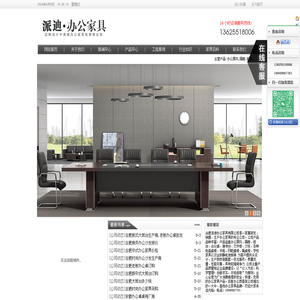 安徽合肥办公家具