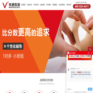 沈阳韦德教育