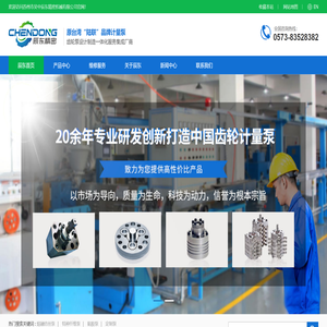 工业民用丝齿轮计量泵